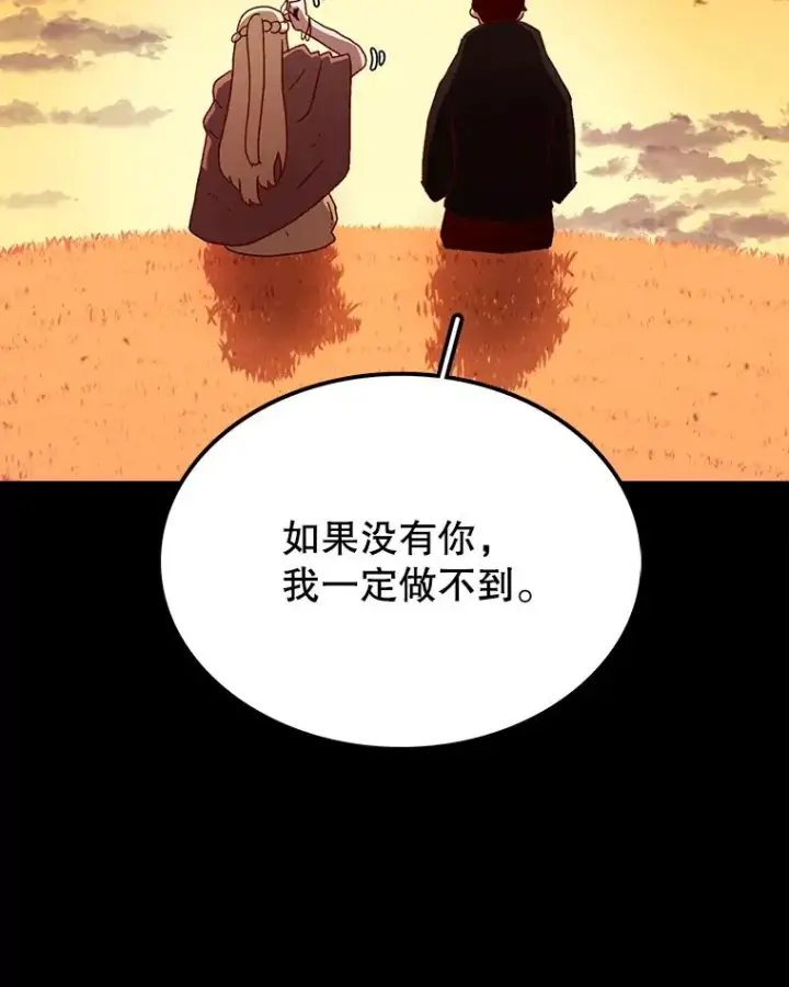 《时间静止的房子》13.改变图78