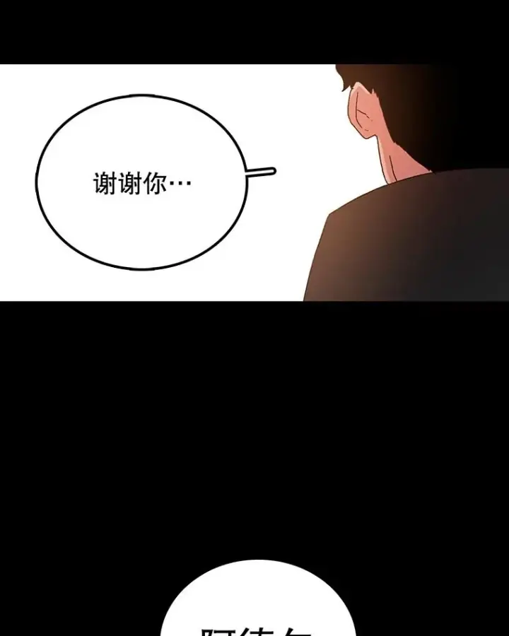 《时间静止的房子》13.改变图79