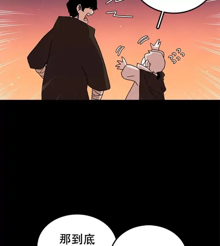 《时间静止的房子》13.改变图8