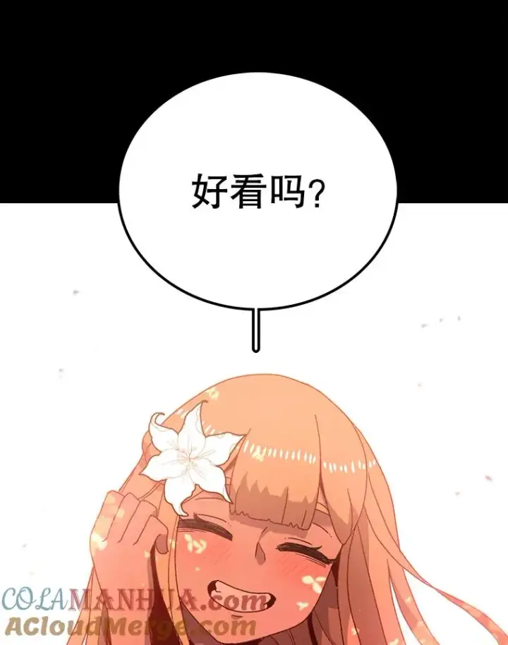 《时间静止的房子》13.改变图81