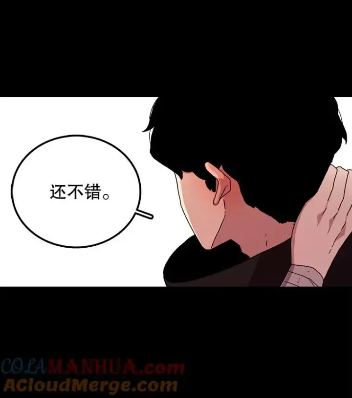 《时间静止的房子》13.改变图85