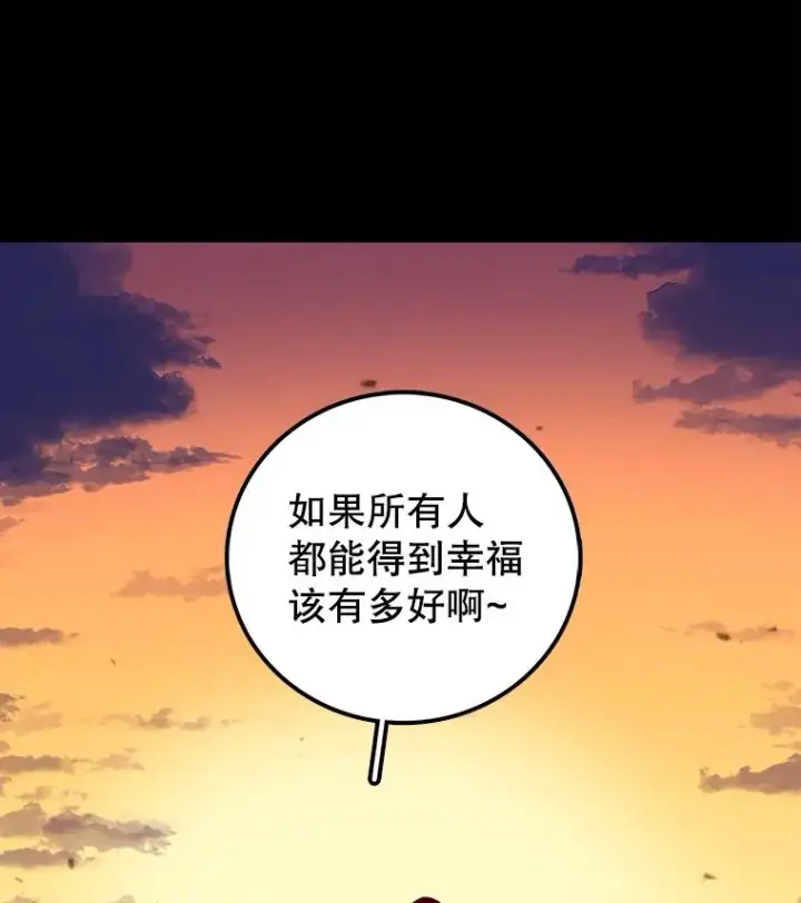 《时间静止的房子》13.改变图88