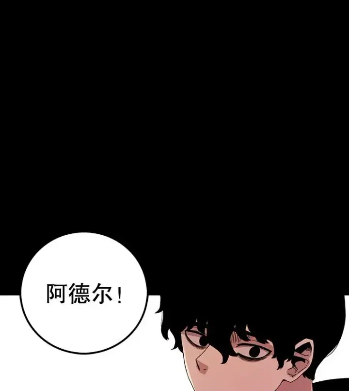 《时间静止的房子》13.改变图90
