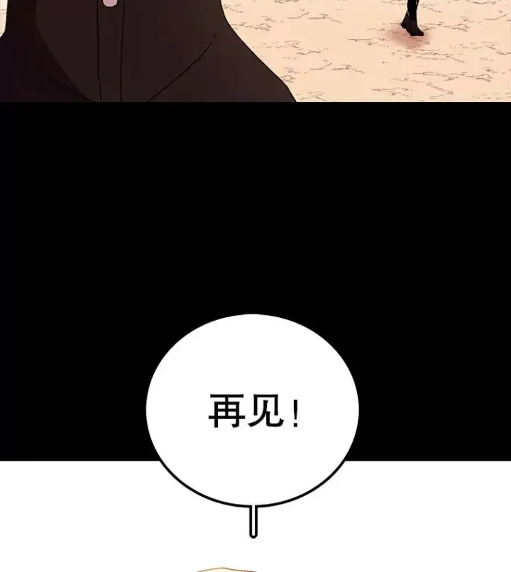 《时间静止的房子》13.改变图92
