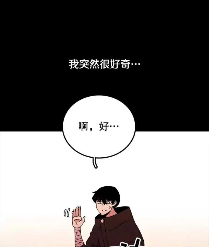 《时间静止的房子》13.改变图94