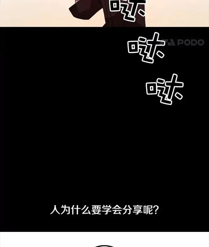 《时间静止的房子》13.改变图95