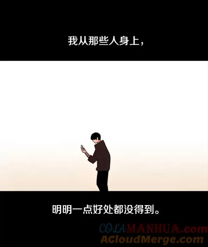 《时间静止的房子》13.改变图97