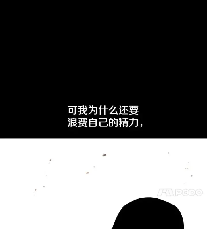 《时间静止的房子》13.改变图98