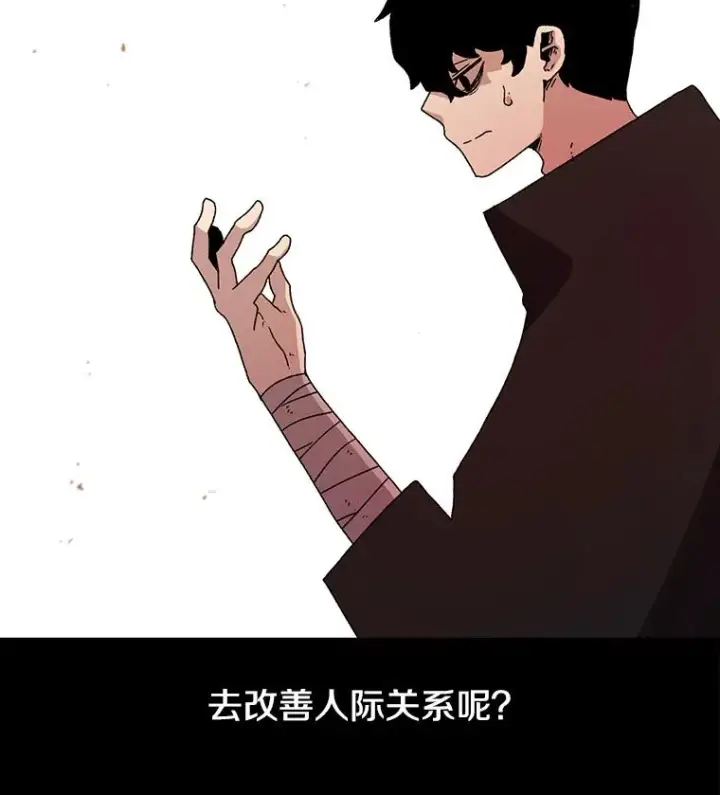 《时间静止的房子》13.改变图99