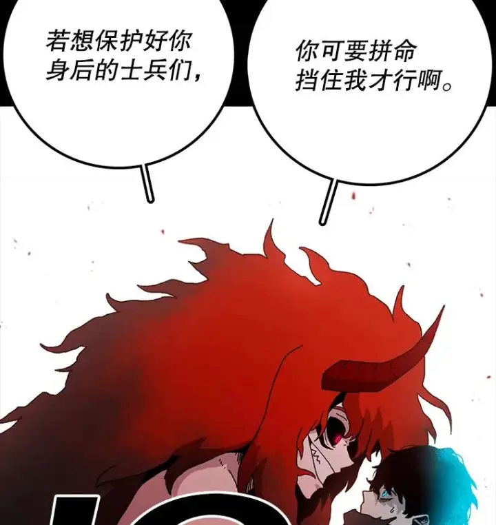 《时间静止的房子》14.决战之日图108