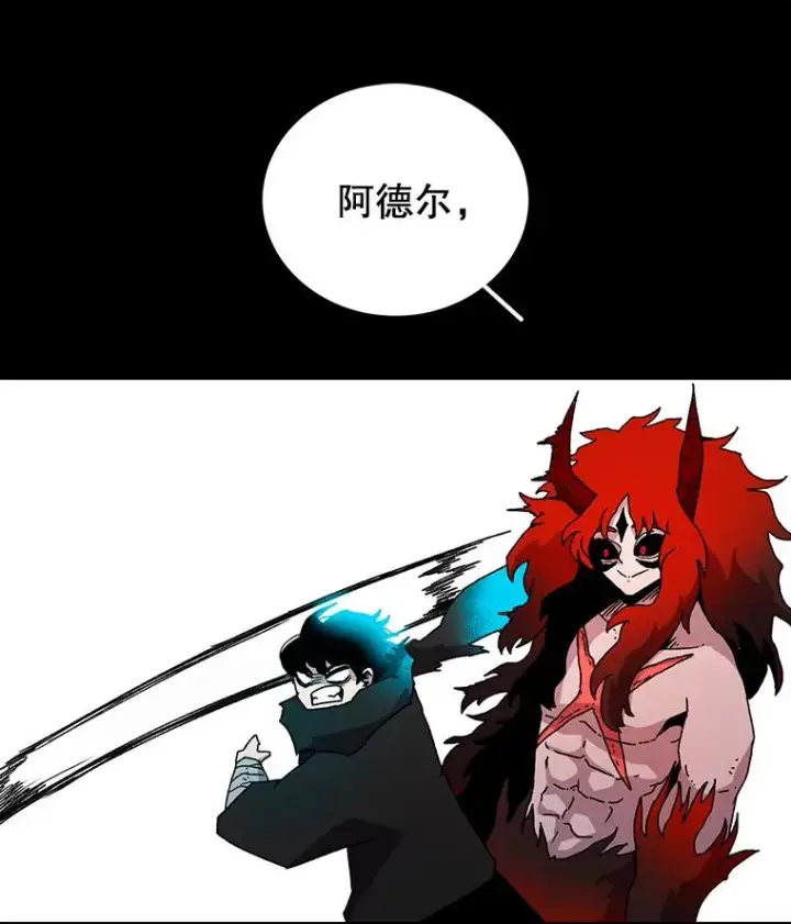 《时间静止的房子》14.决战之日图110