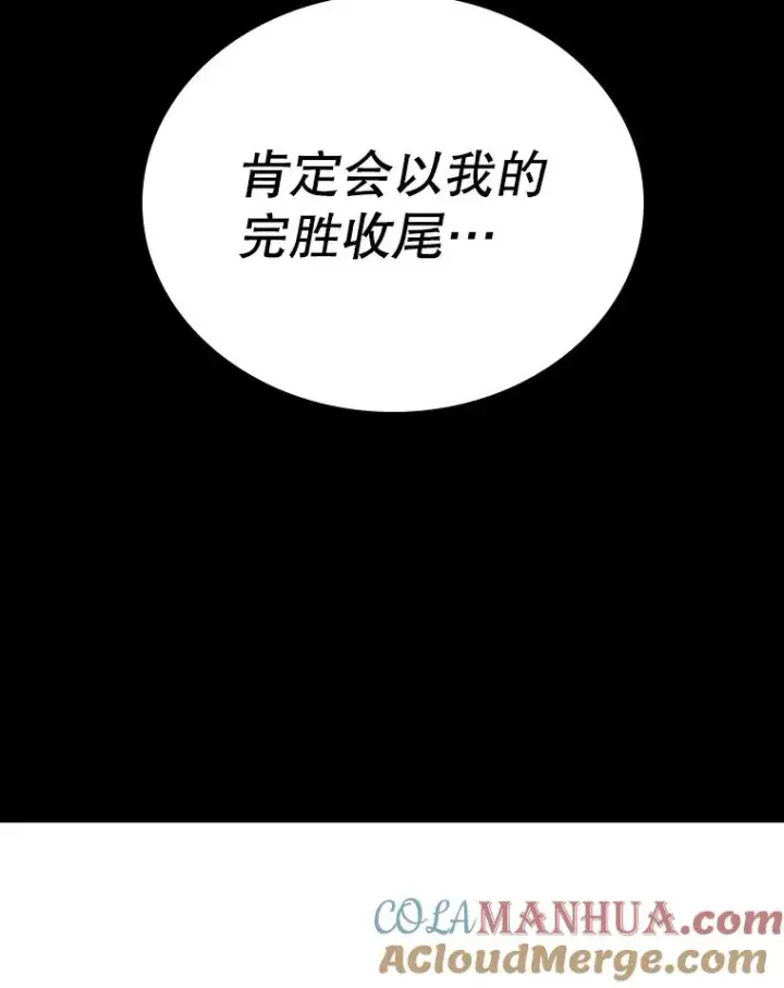 《时间静止的房子》14.决战之日图121
