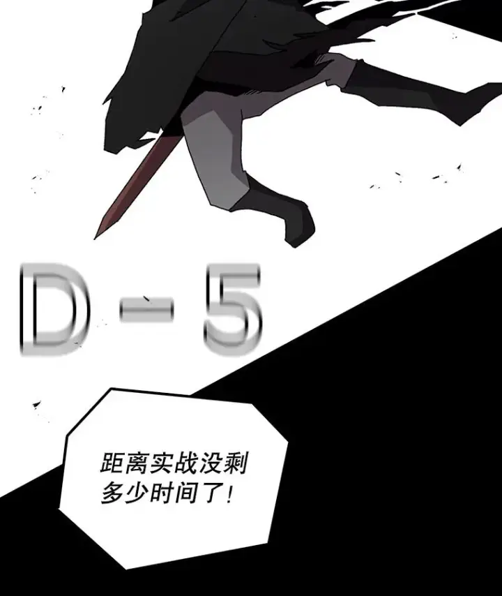 《时间静止的房子》14.决战之日图19