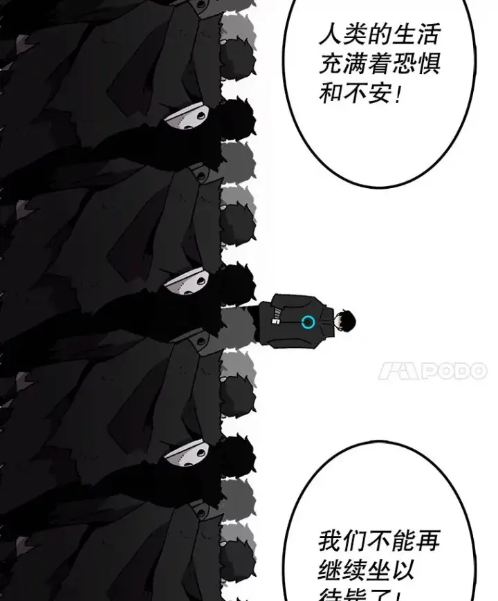 《时间静止的房子》14.决战之日图24