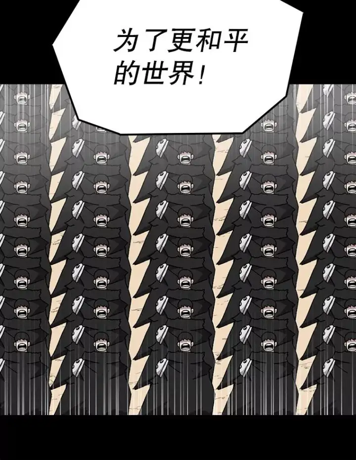 《时间静止的房子》14.决战之日图30