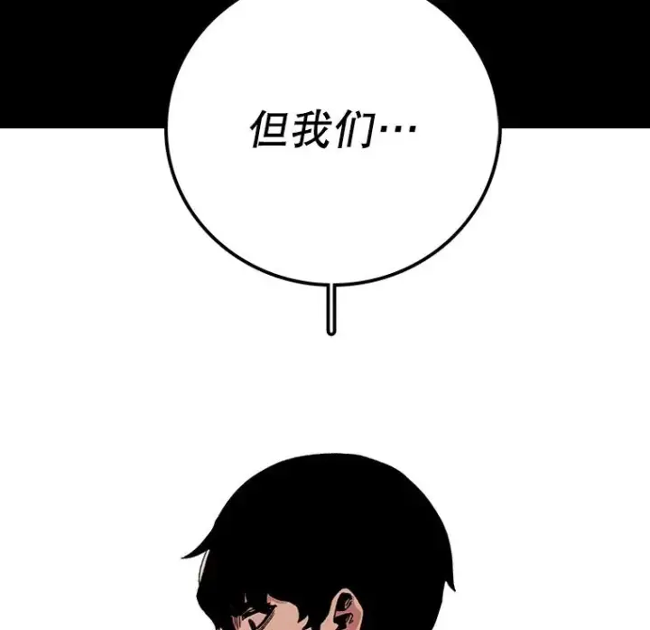 《时间静止的房子》14.决战之日图32