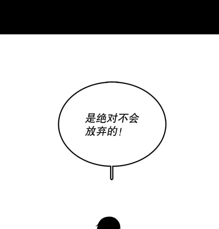 《时间静止的房子》14.决战之日图34