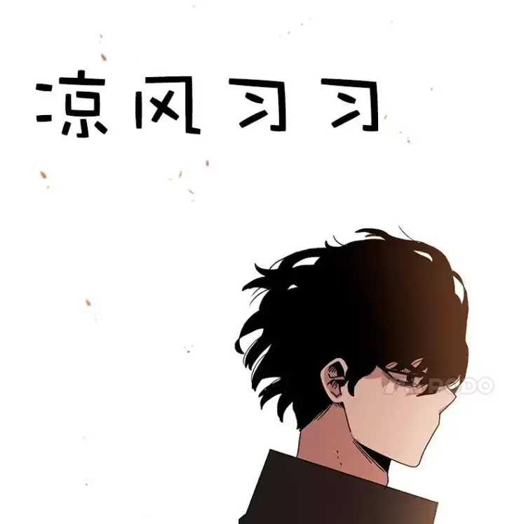 《时间静止的房子》14.决战之日图39