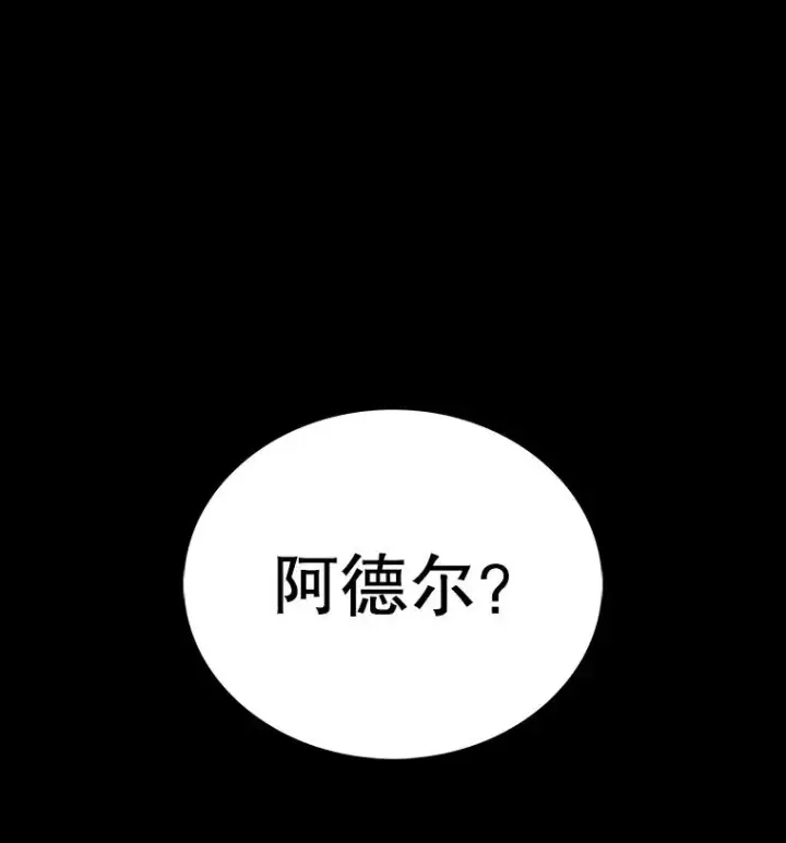 《时间静止的房子》14.决战之日图75