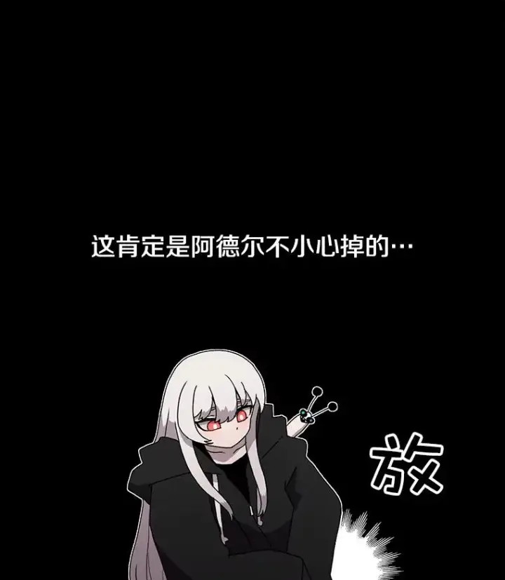 《时间静止的房子》14.决战之日图78
