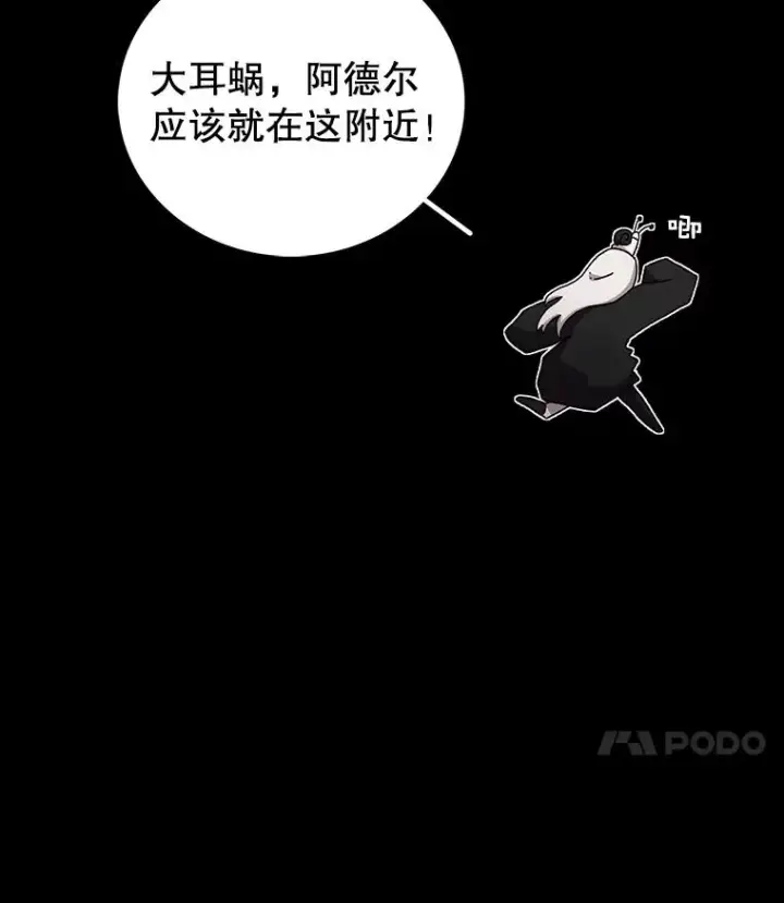 《时间静止的房子》14.决战之日图80