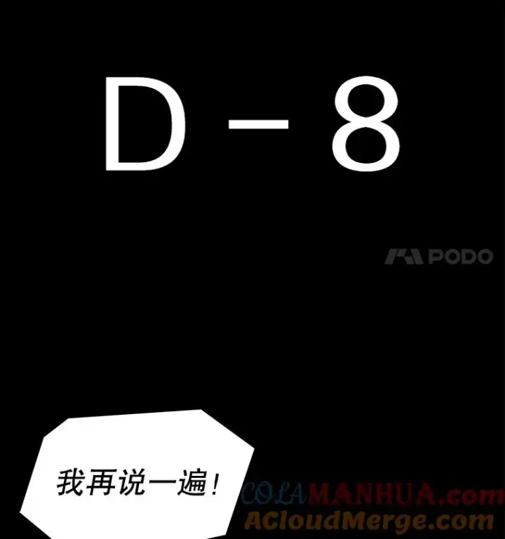 《时间静止的房子》14.决战之日图9