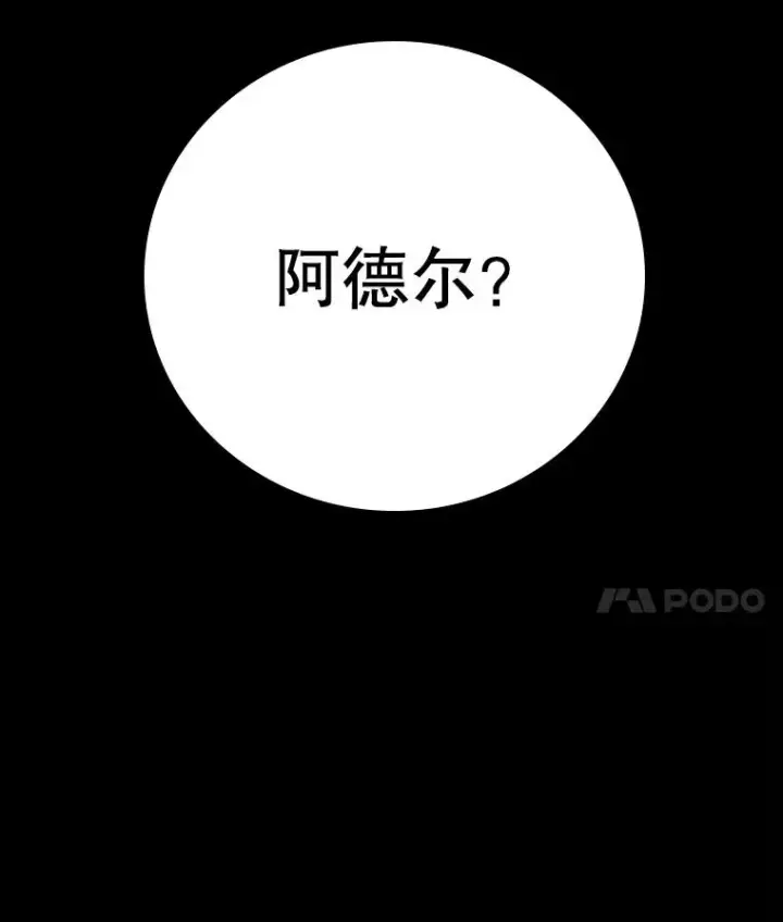 《时间静止的房子》15.创造之盾图107