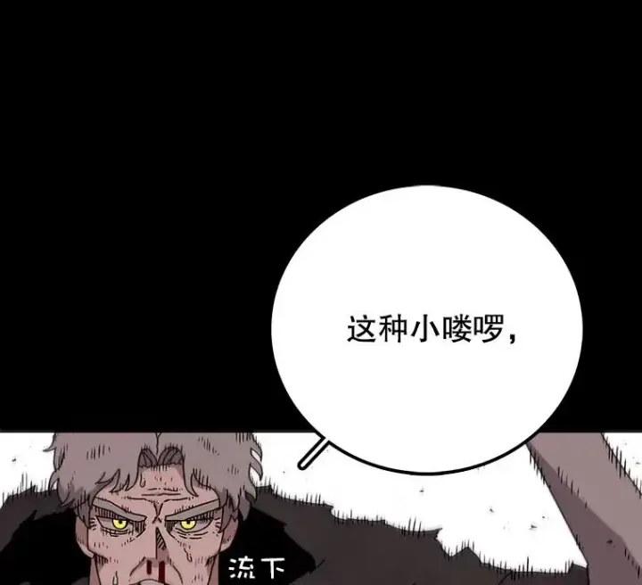 《时间静止的房子》15.创造之盾图11