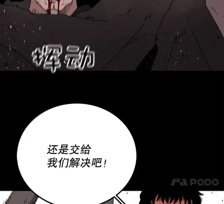 《时间静止的房子》15.创造之盾图12