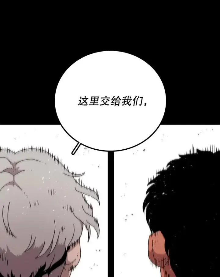 《时间静止的房子》15.创造之盾图14