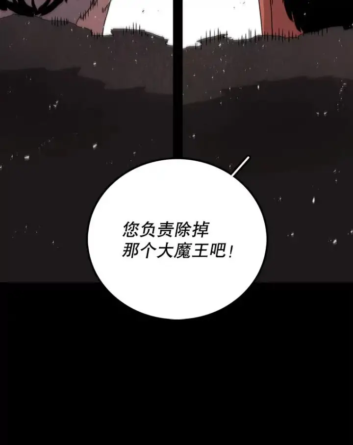 《时间静止的房子》15.创造之盾图15