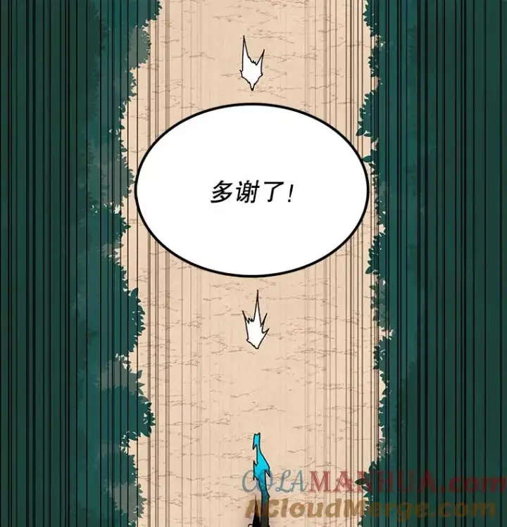 《时间静止的房子》15.创造之盾图17