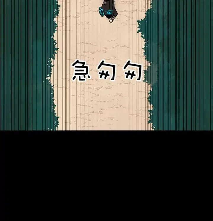 《时间静止的房子》15.创造之盾图18