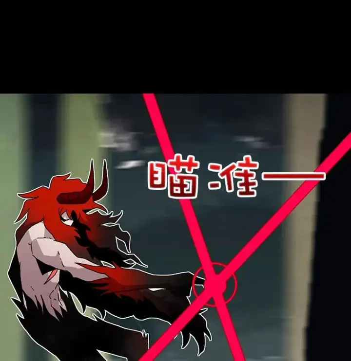 《时间静止的房子》15.创造之盾图19