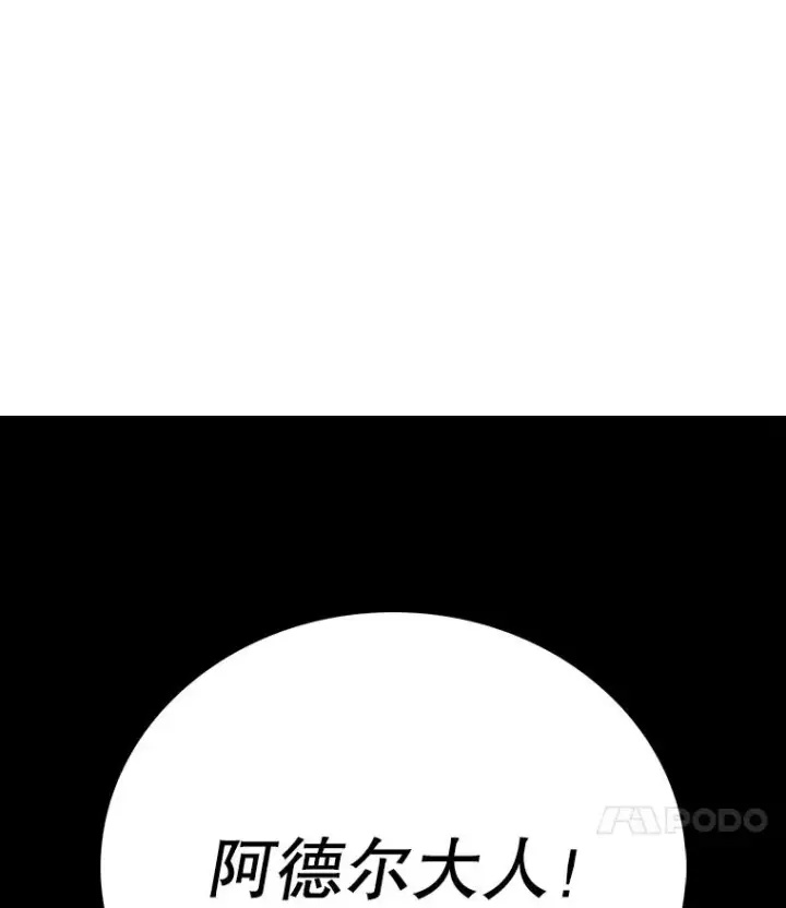 《时间静止的房子》15.创造之盾图38