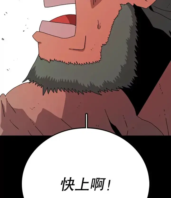《时间静止的房子》15.创造之盾图40