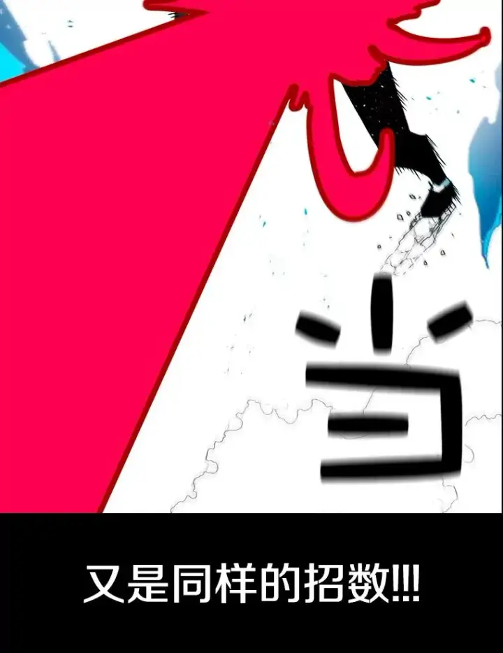 《时间静止的房子》15.创造之盾图47