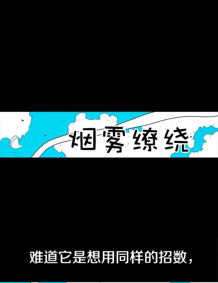 《时间静止的房子》15.创造之盾图48