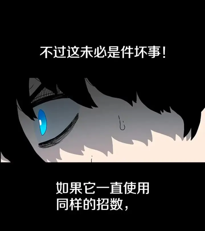 《时间静止的房子》15.创造之盾图50