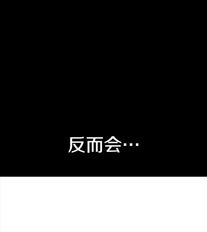 《时间静止的房子》15.创造之盾图51