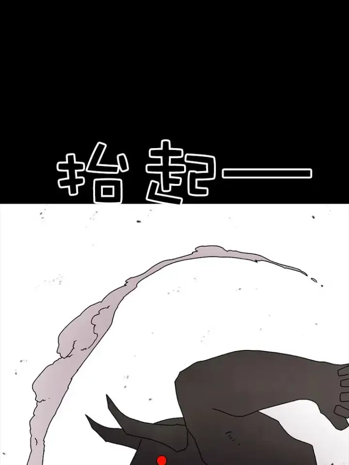 《时间静止的房子》15.创造之盾图6