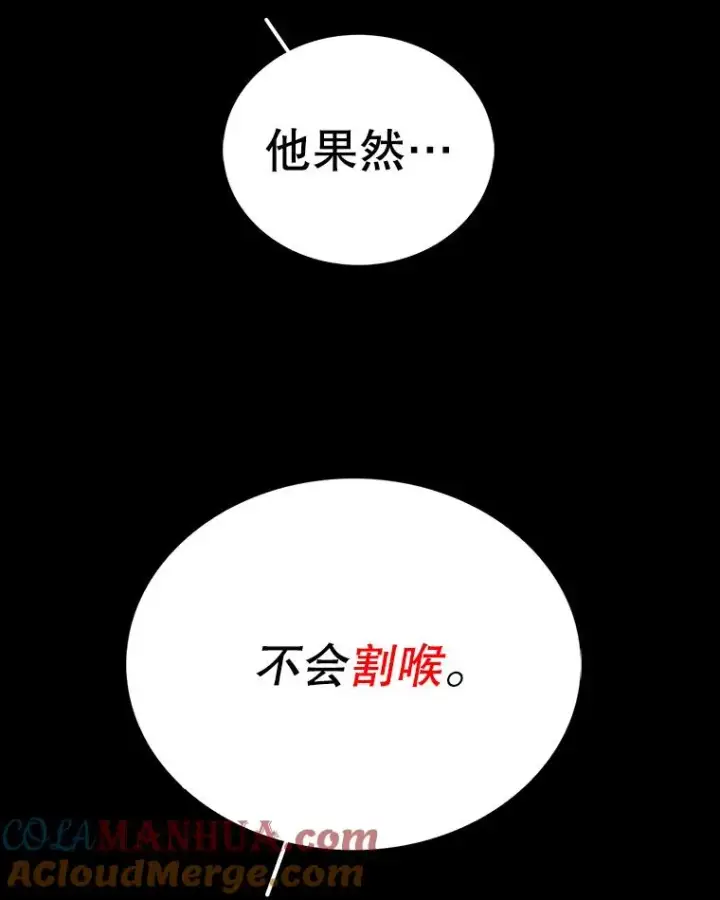 《时间静止的房子》15.创造之盾图65