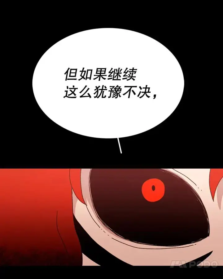 《时间静止的房子》15.创造之盾图67