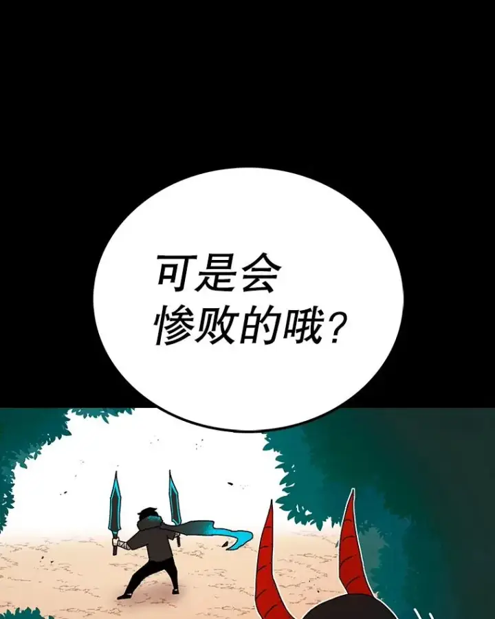 《时间静止的房子》15.创造之盾图68
