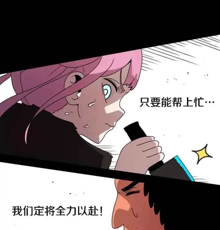 《时间静止的房子》15.创造之盾图76
