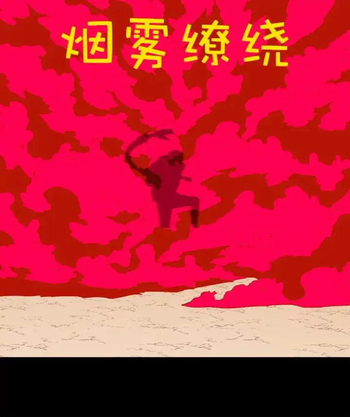 《时间静止的房子》15.创造之盾图80