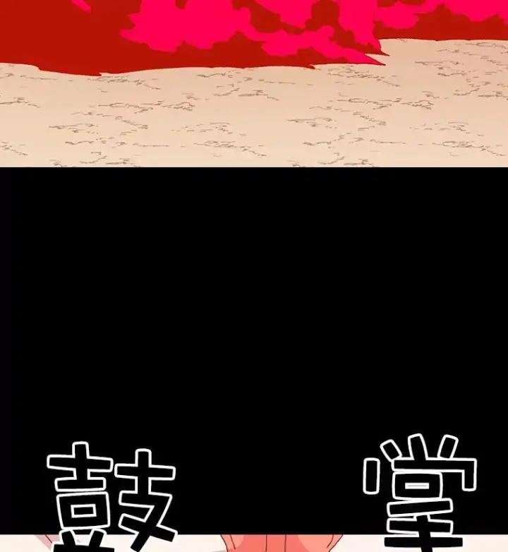 《时间静止的房子》15.创造之盾图83