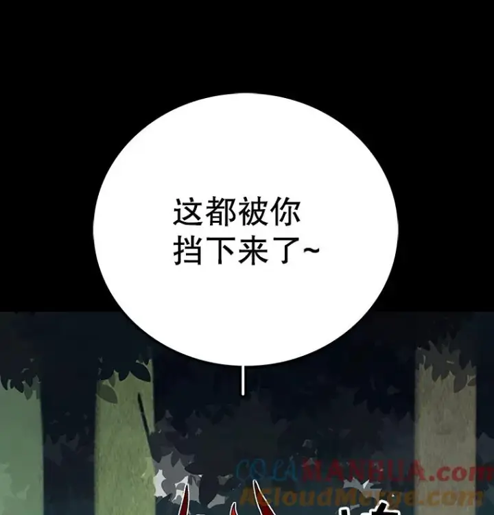 《时间静止的房子》15.创造之盾图85