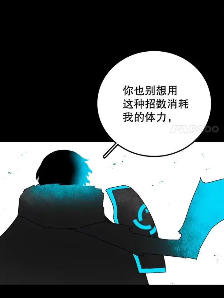 《时间静止的房子》15.创造之盾图90