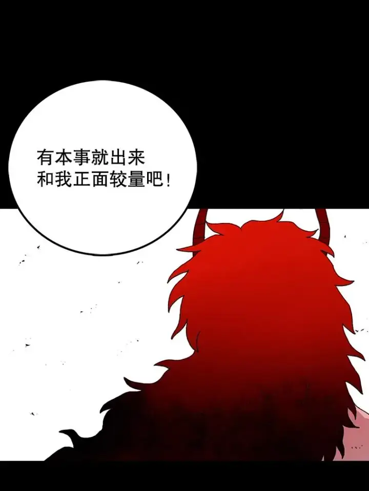 《时间静止的房子》15.创造之盾图91